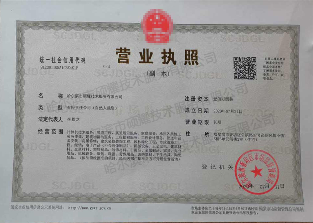 哈爾濱漏水檢測