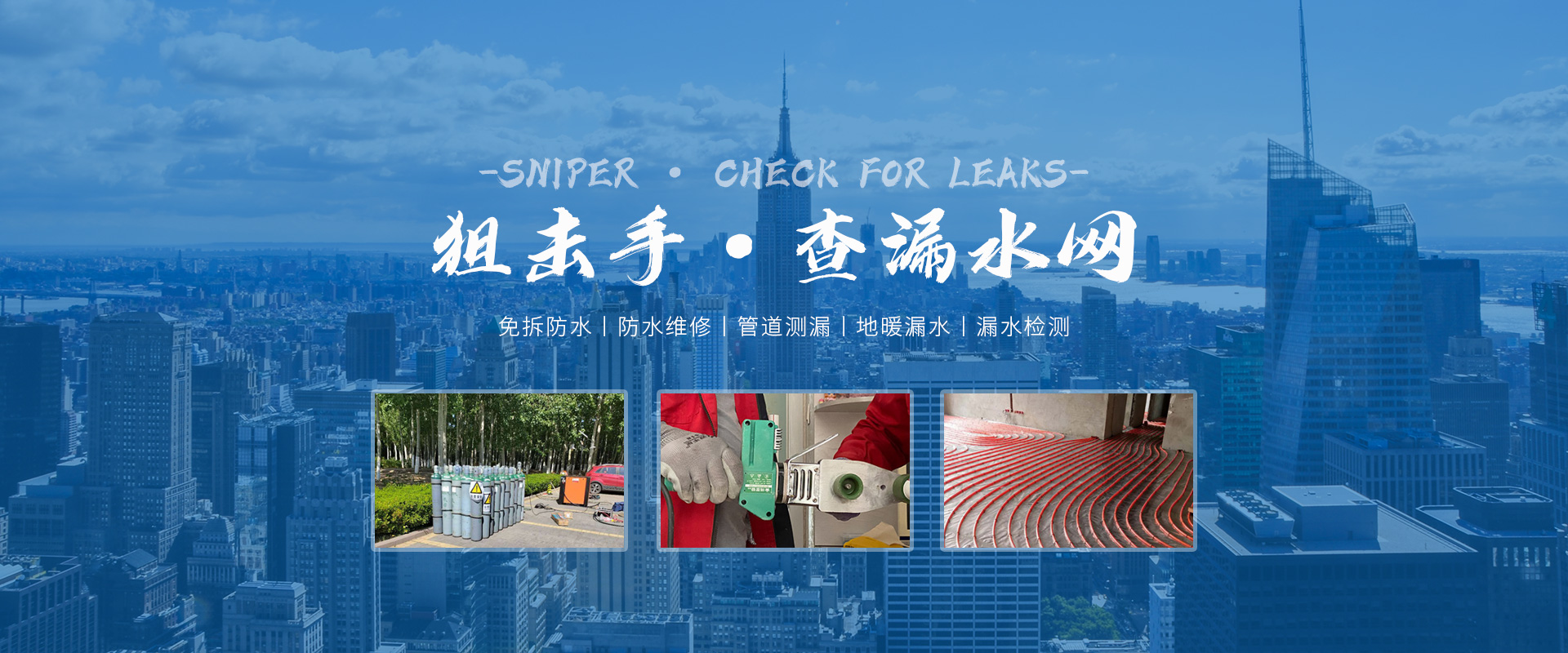 哈爾濱漏水檢測(cè)