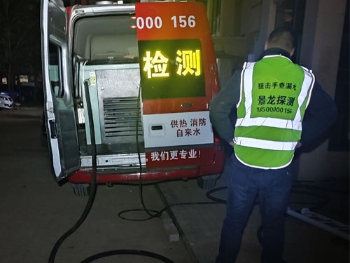 漏水檢測