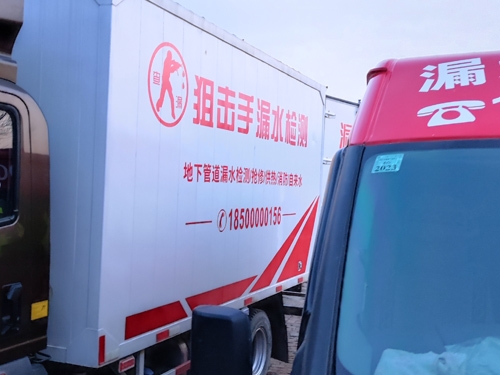 漏水檢測(cè)